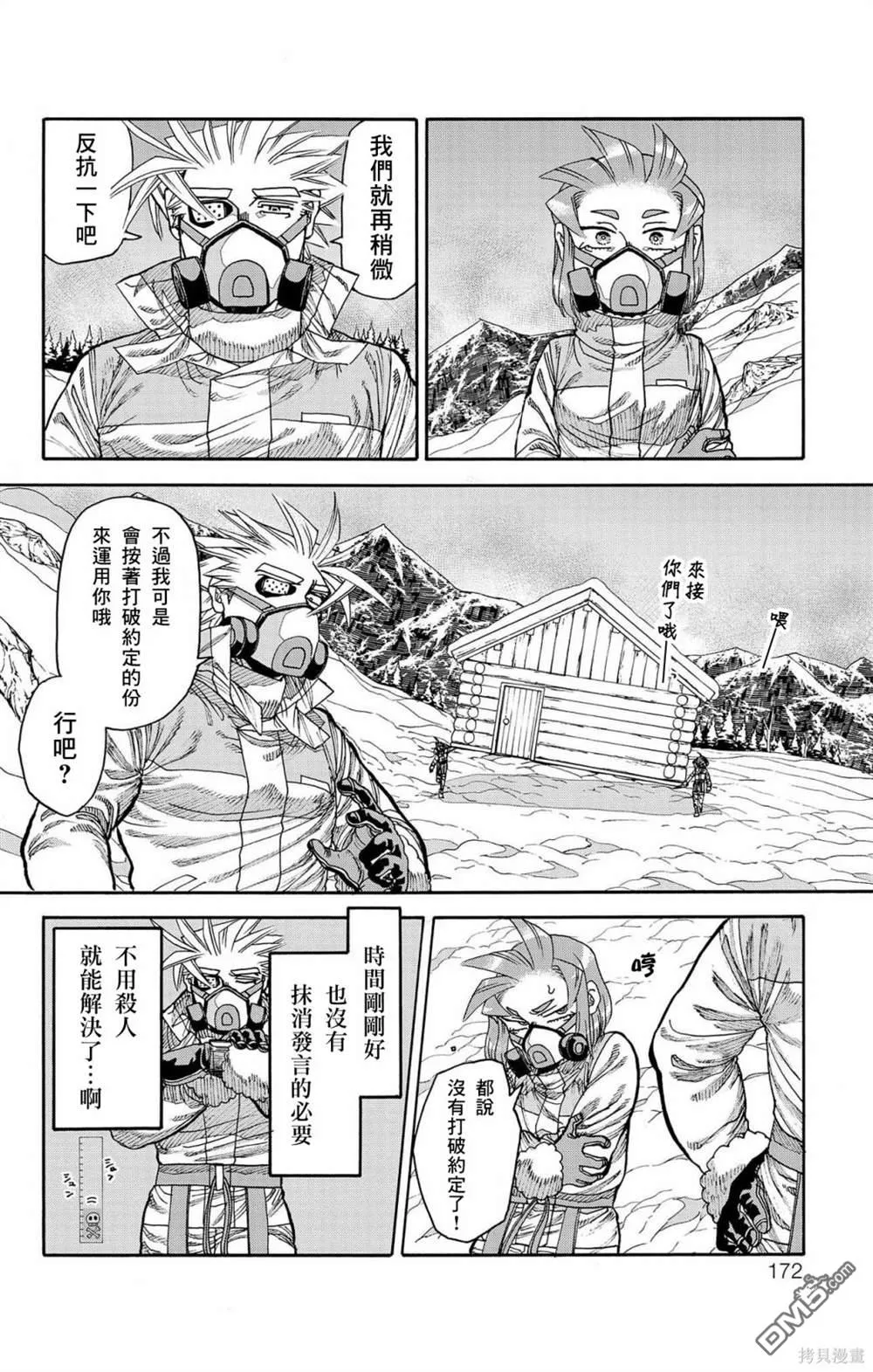第31话 第25页