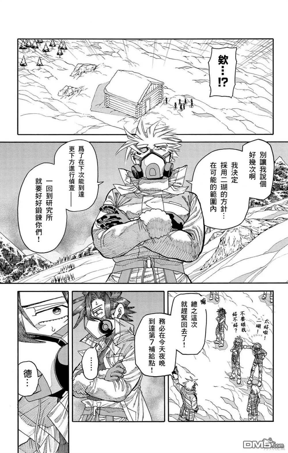 第31话 第26页