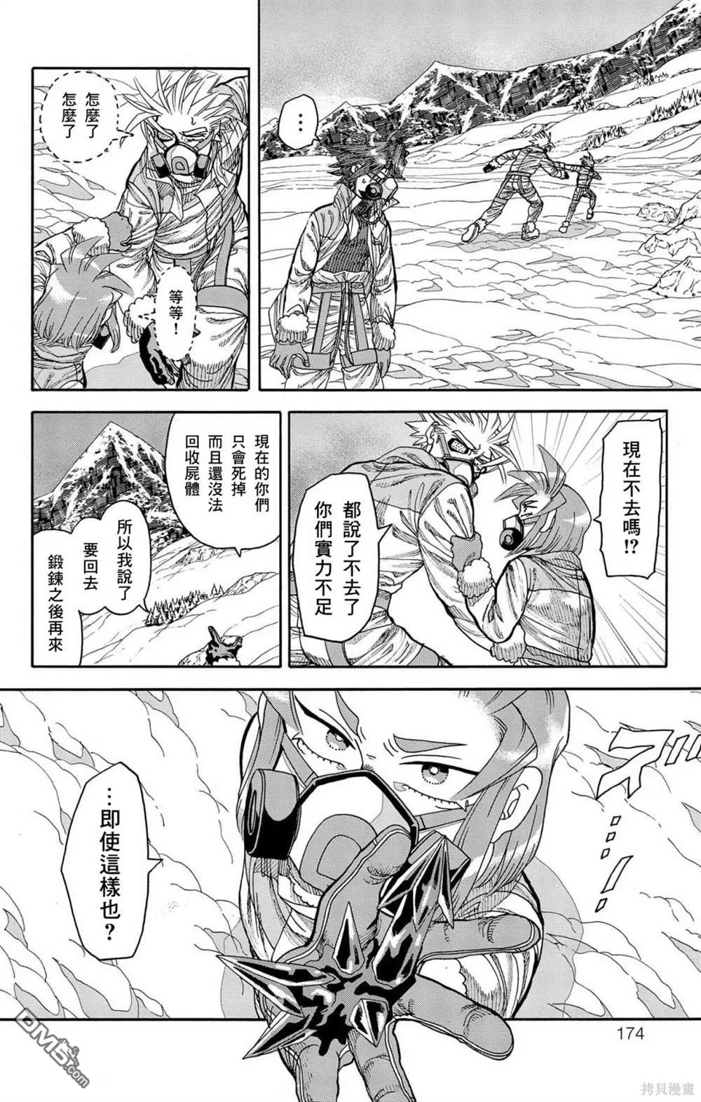 第31话 第27页