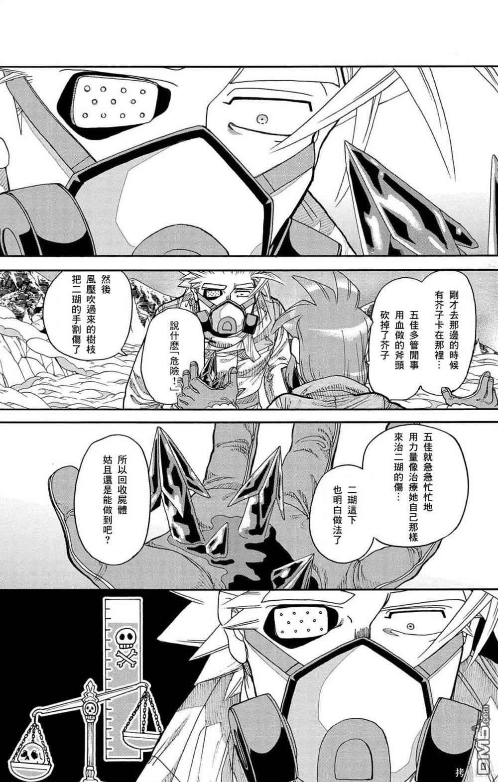 第31话 第28页