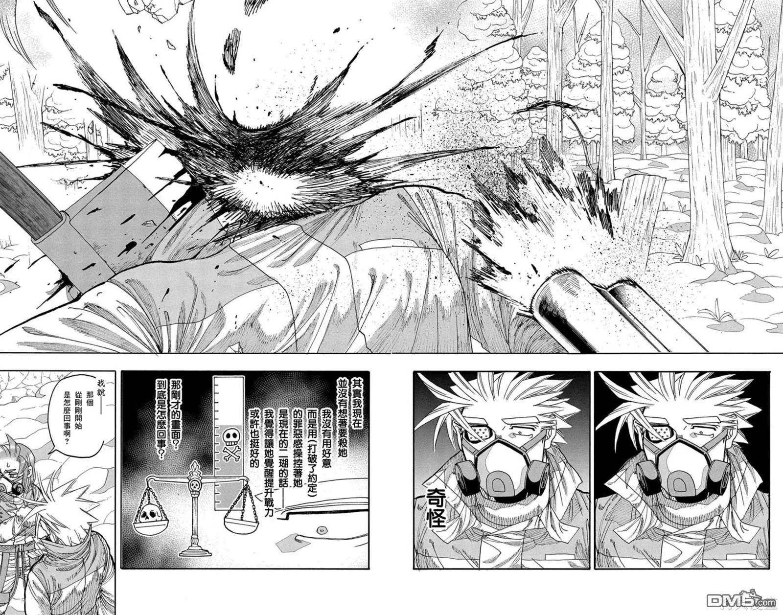 第31话 第29页
