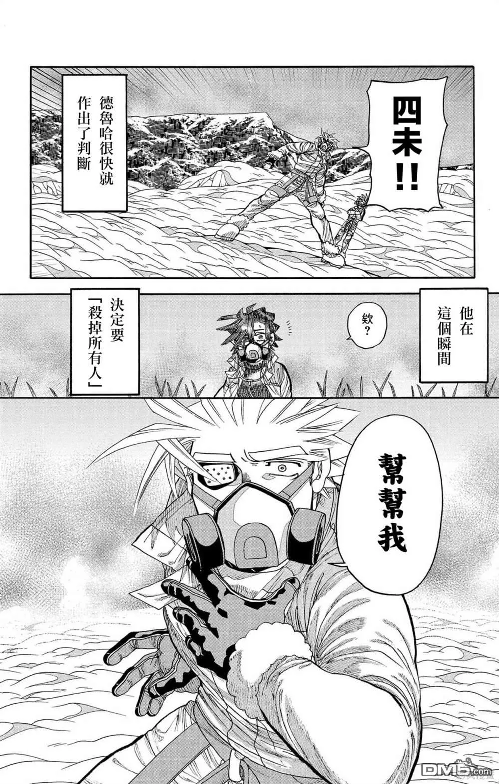 第31话 第31页