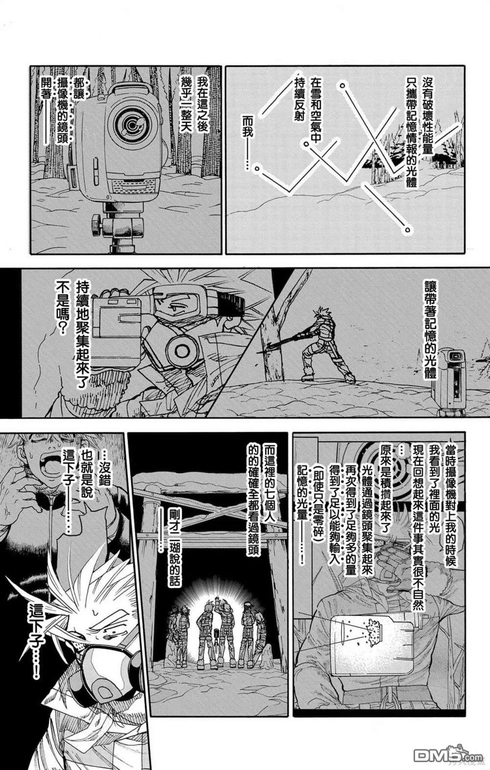 第31话 第33页
