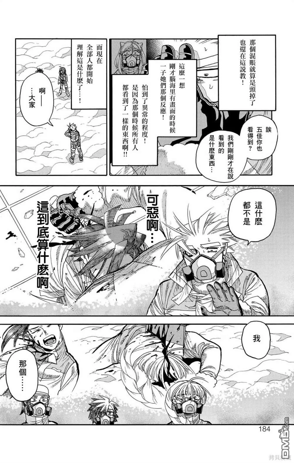 第31话 第35页
