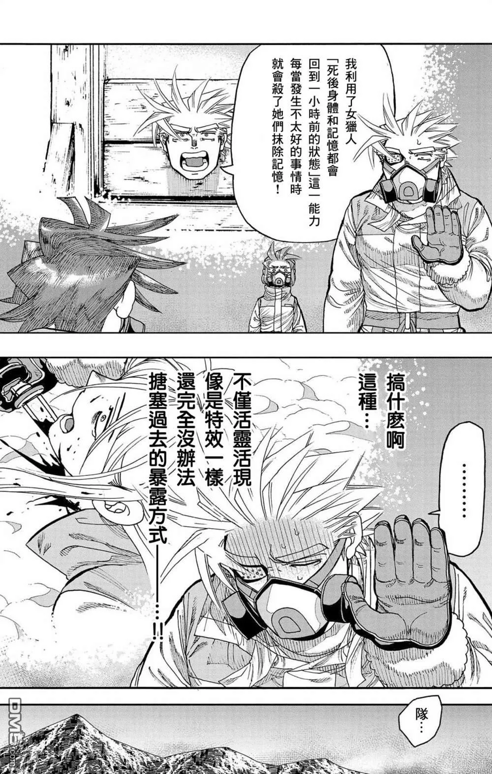 第31话 第36页