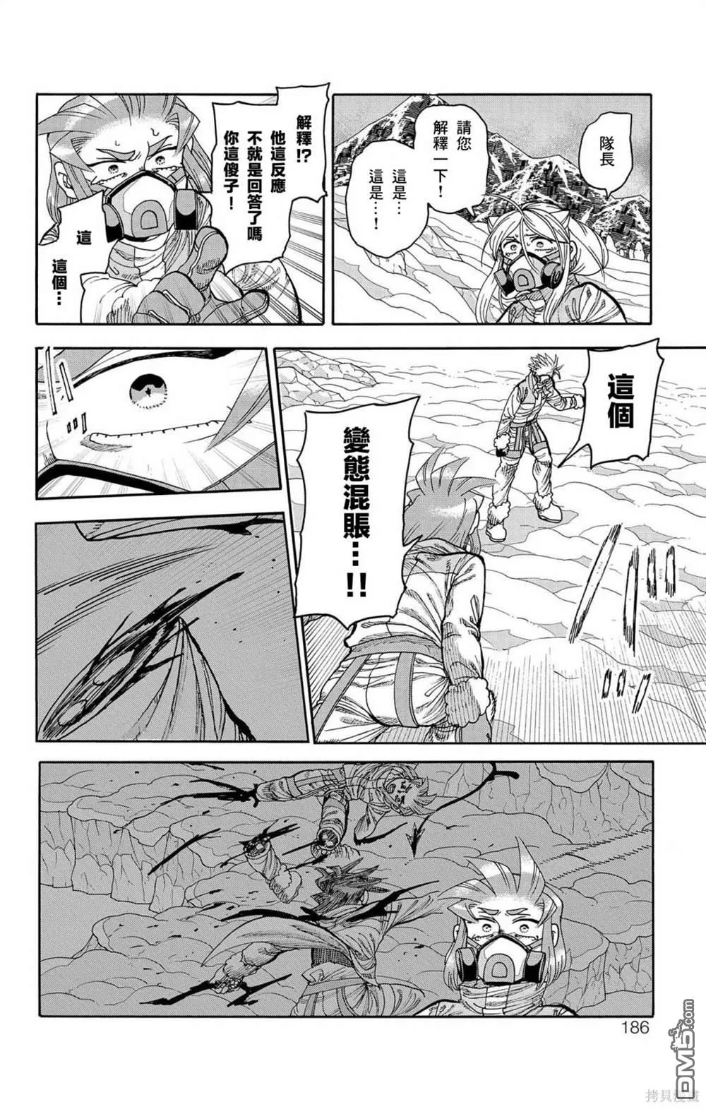 第31话 第37页