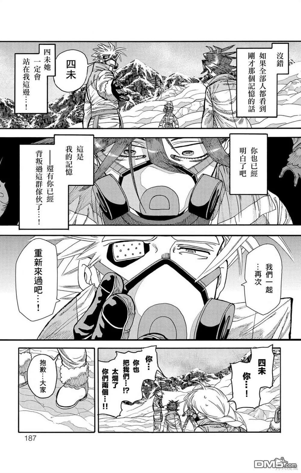 第31话 第38页