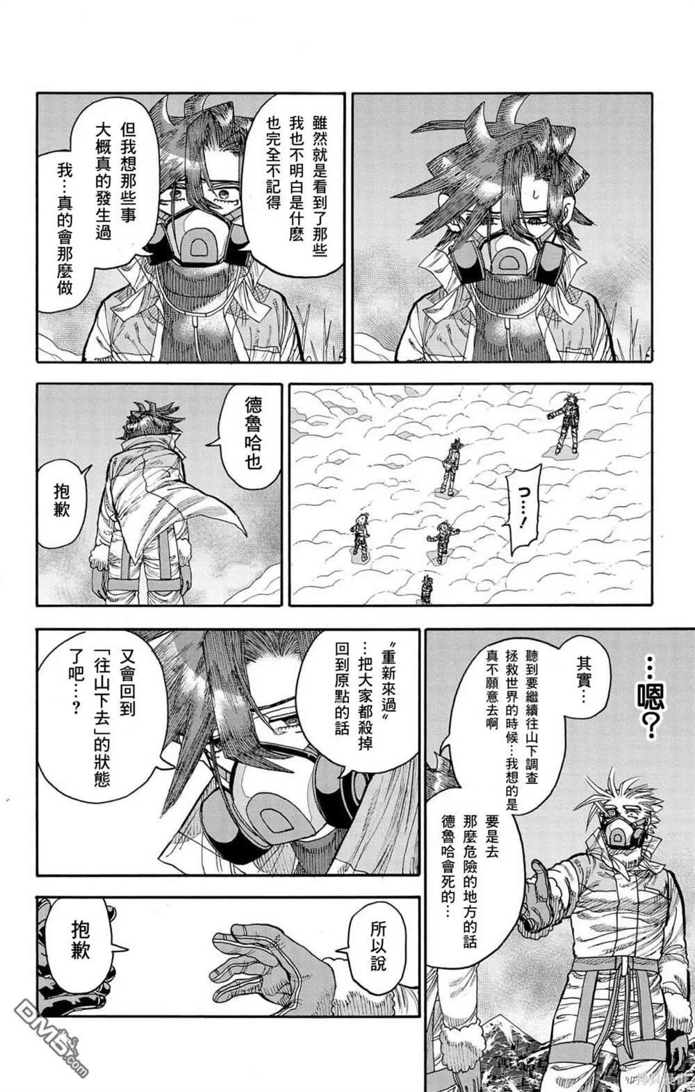 第31话 第39页
