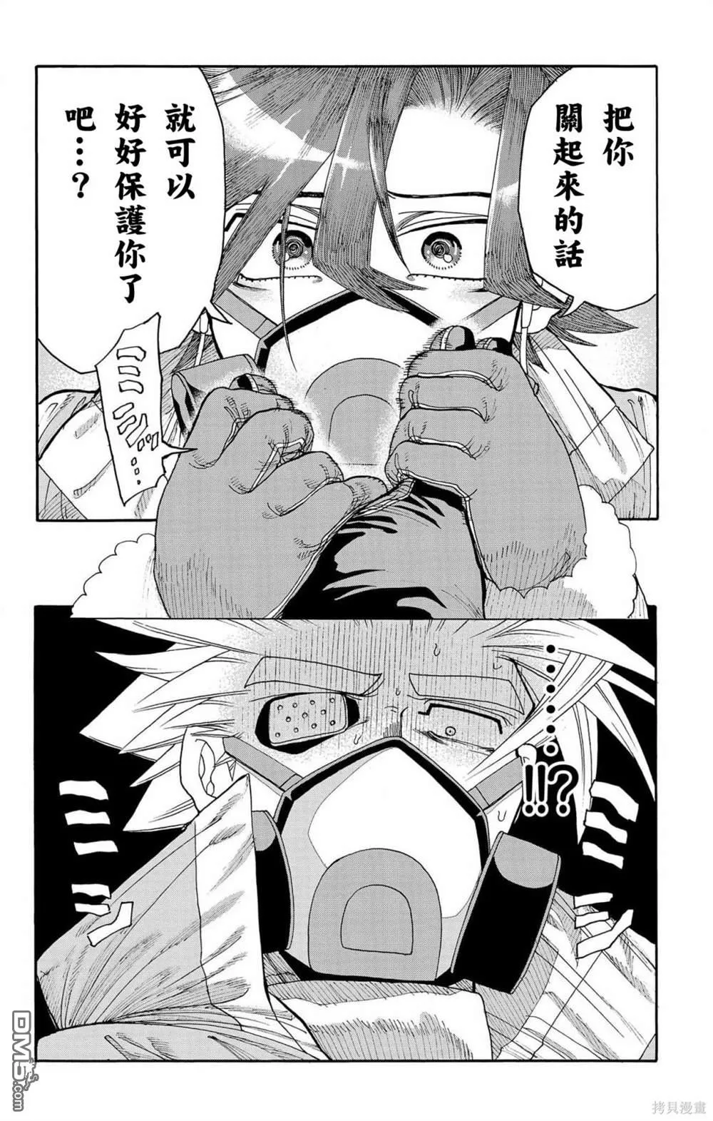 第31话 第41页