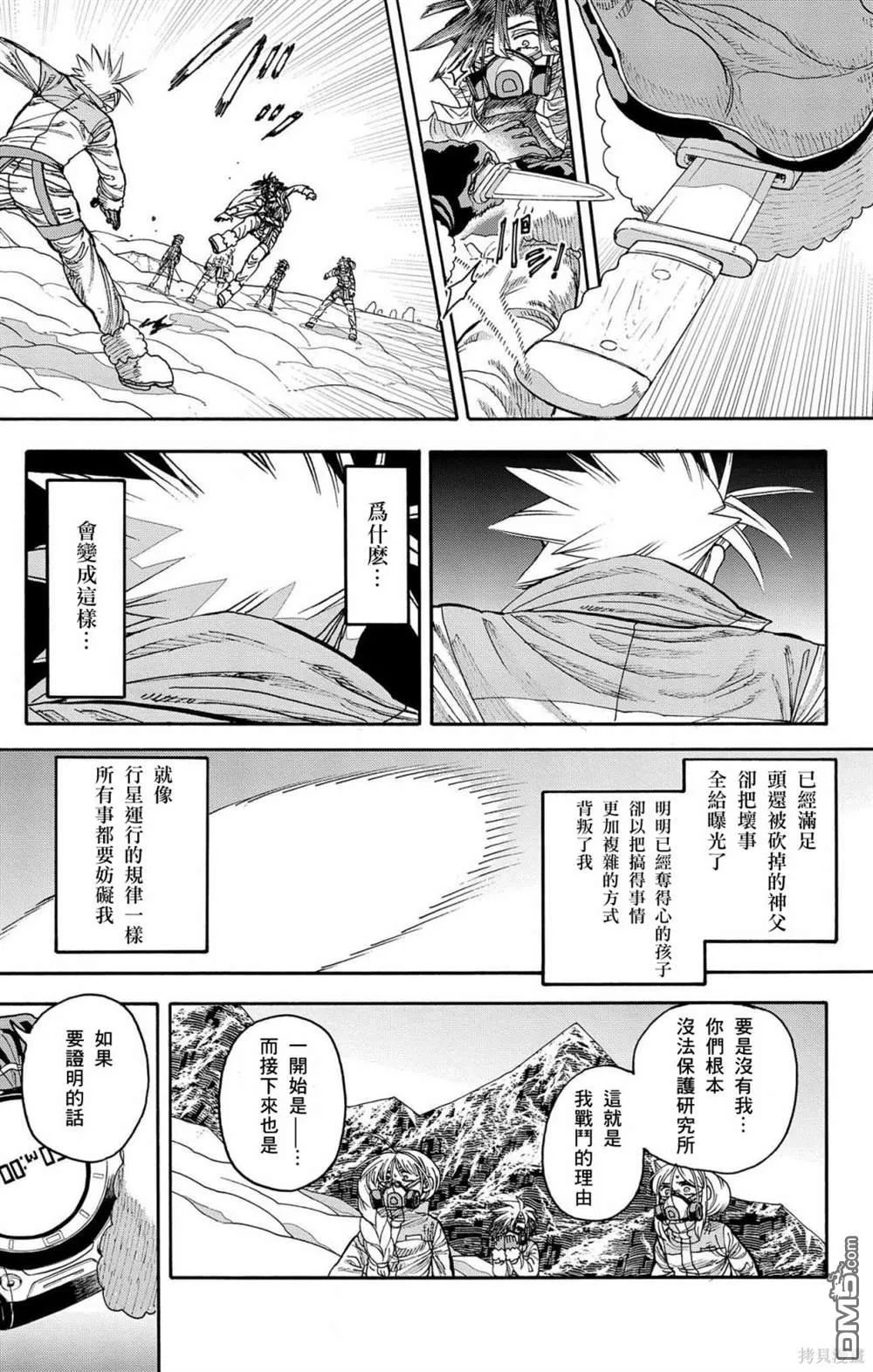 第31话 第42页