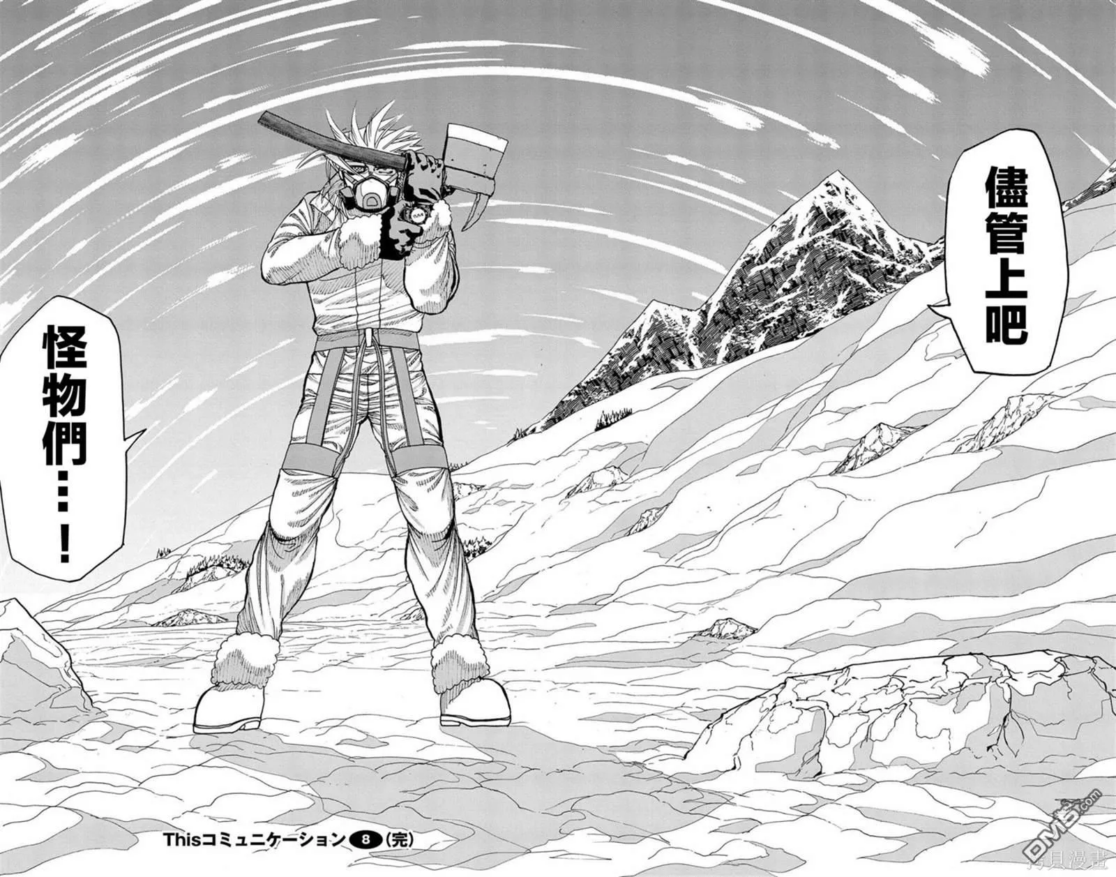 第31话 第43页