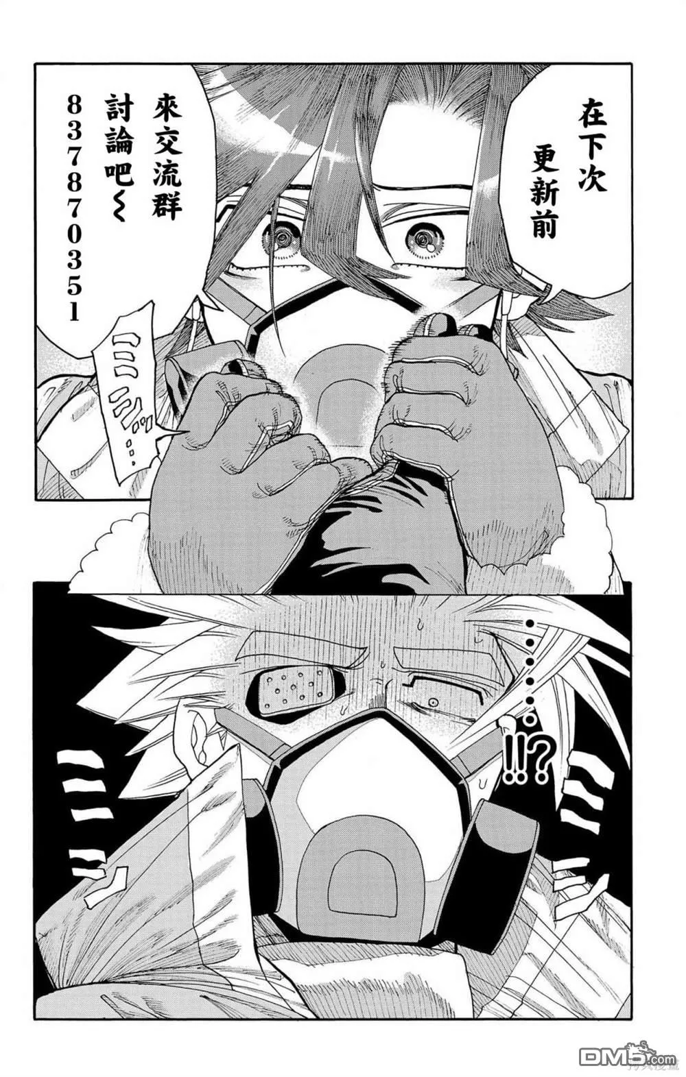 第31话 第44页