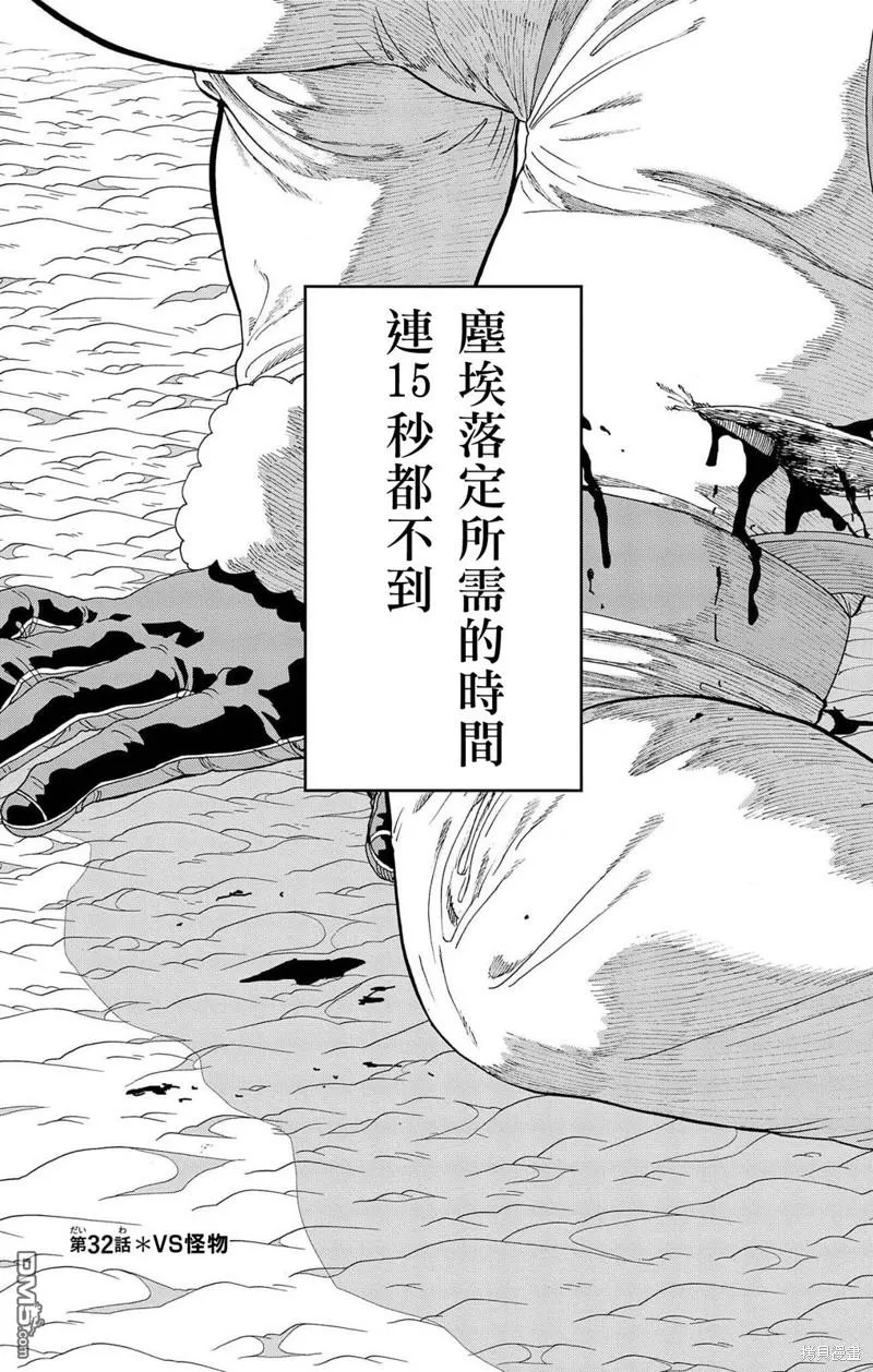 第32话 第4页