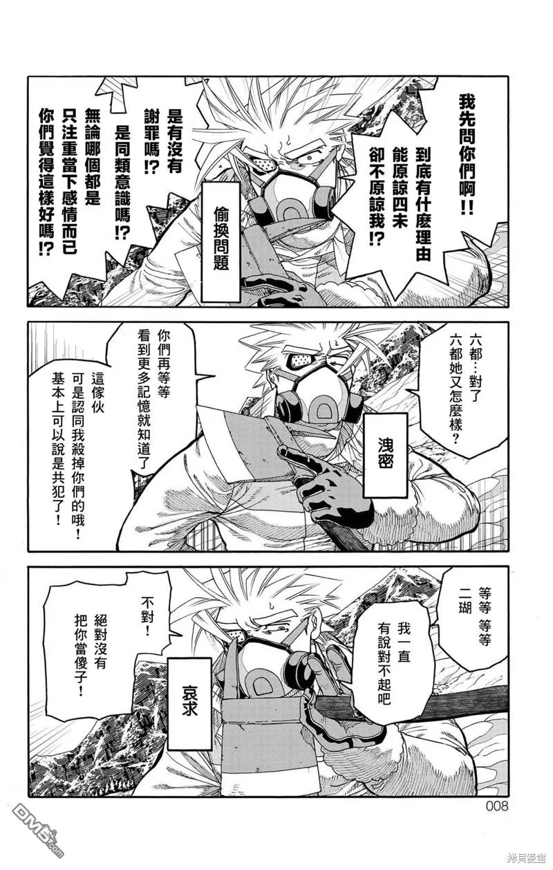 第32话 第5页