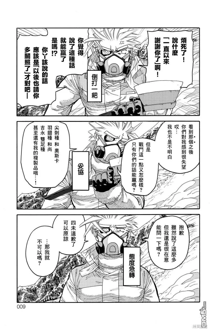 第32话 第6页