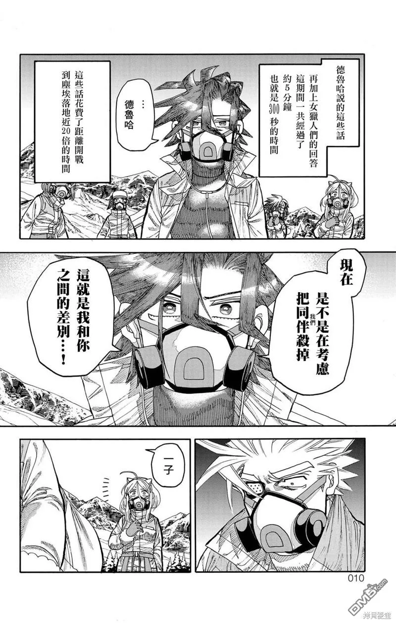 第32话 第7页