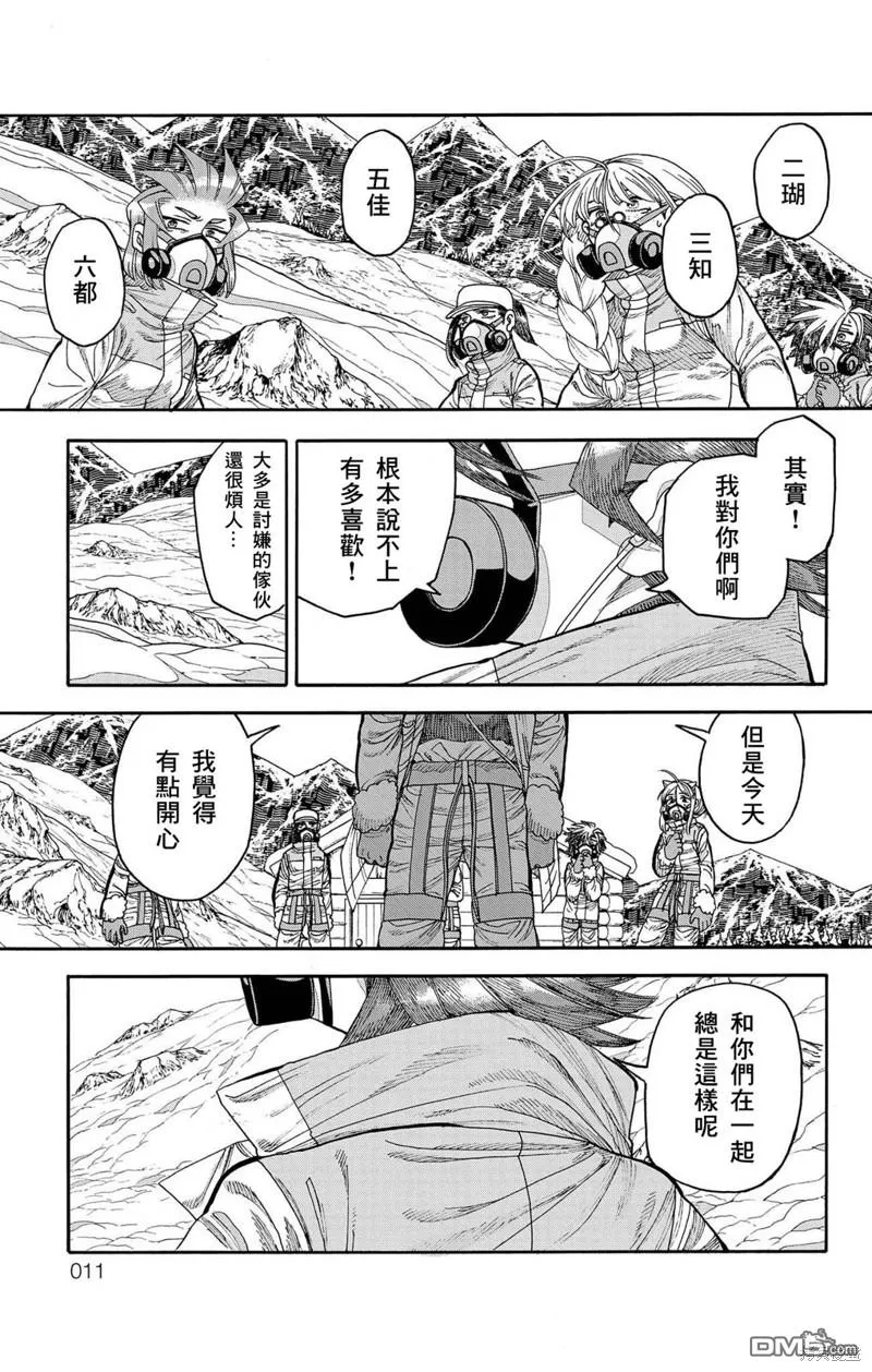 第32话 第8页