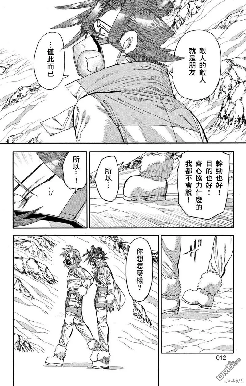 第32话 第9页