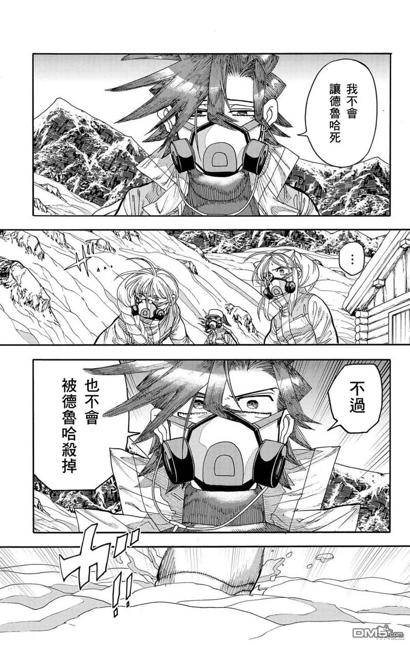 第32话 第10页