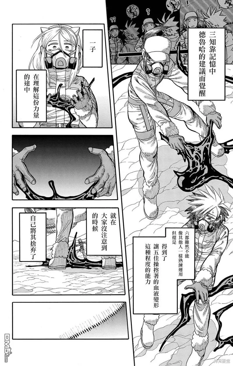第32话 第16页