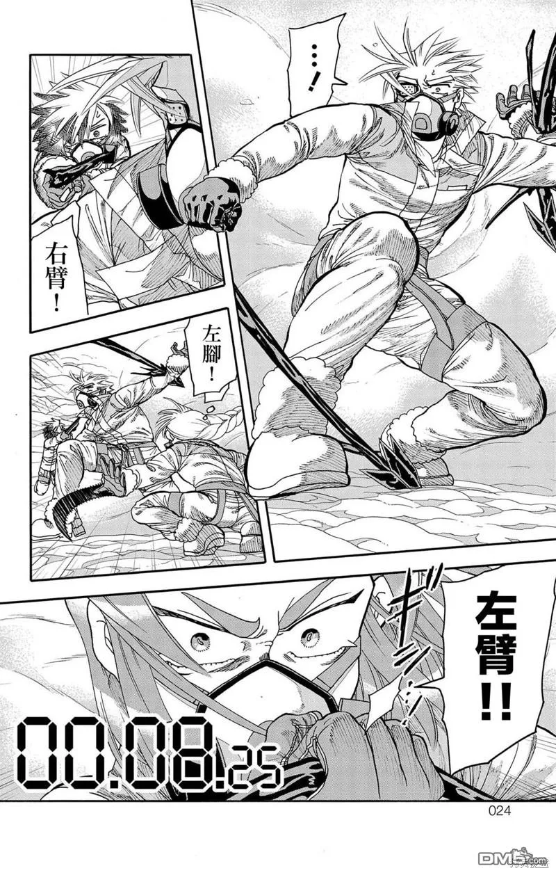 第32话 第20页