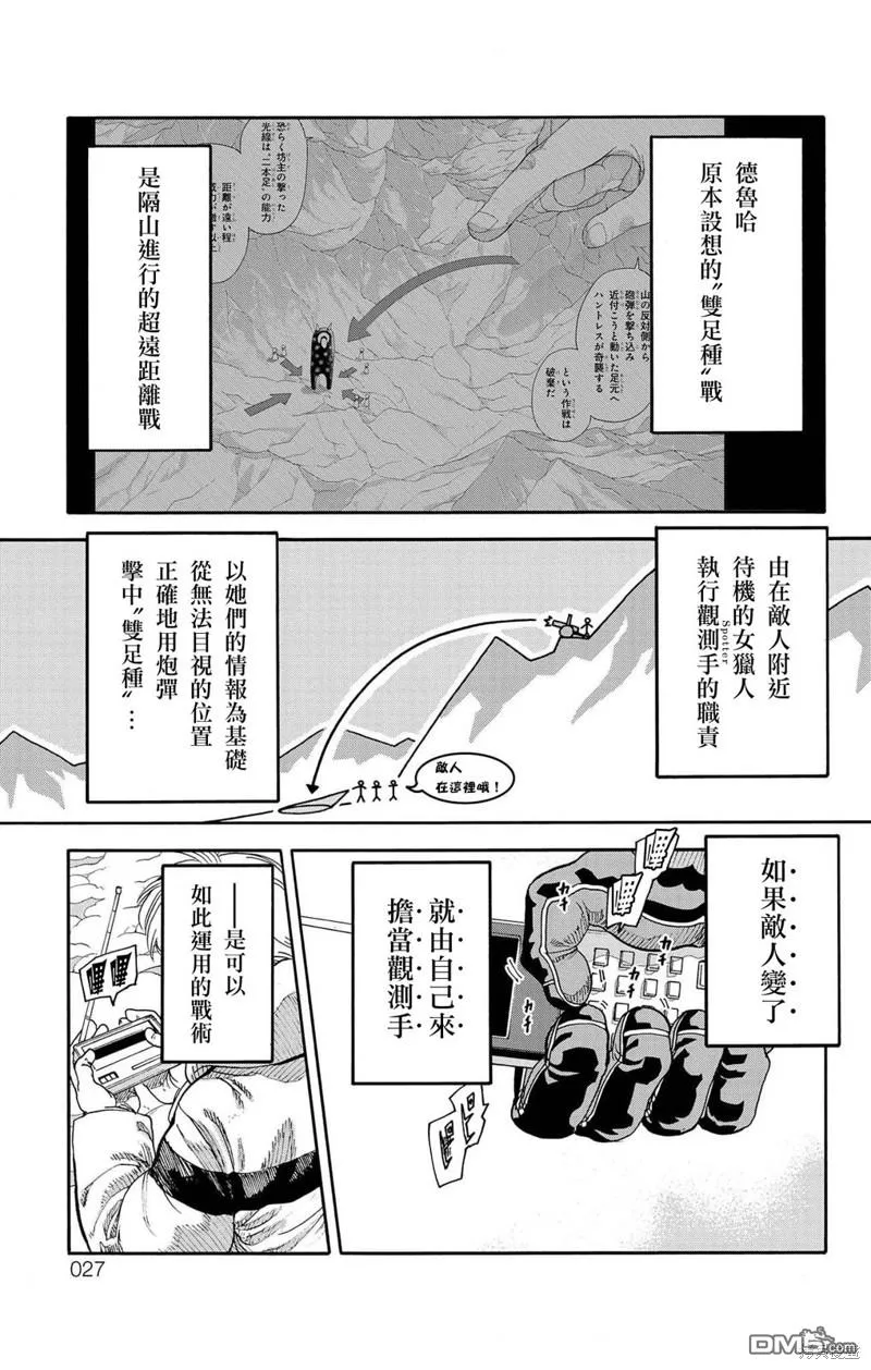 第32话 第23页