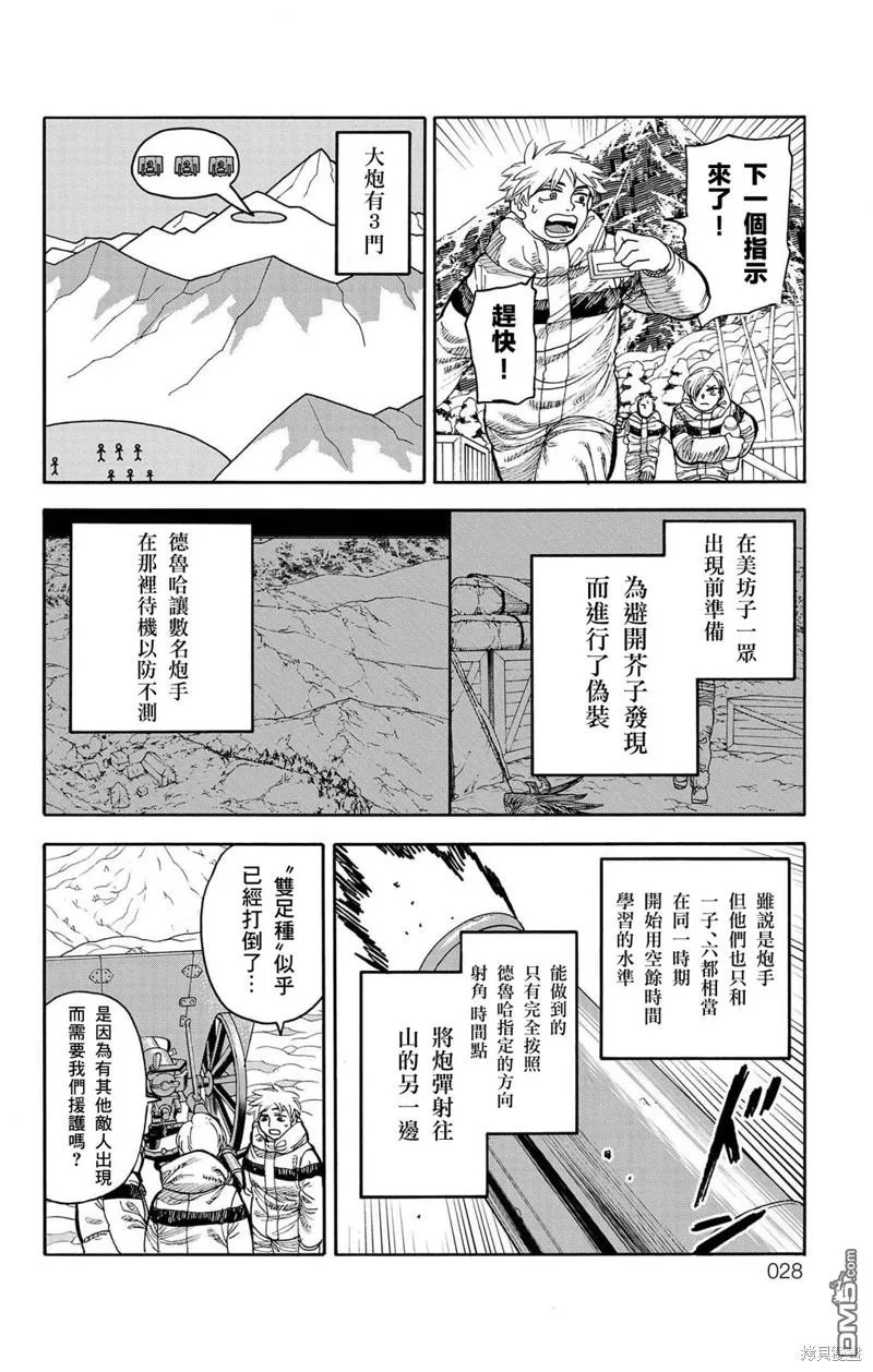 第32话 第24页