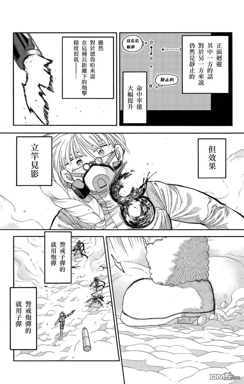 第32话 第26页