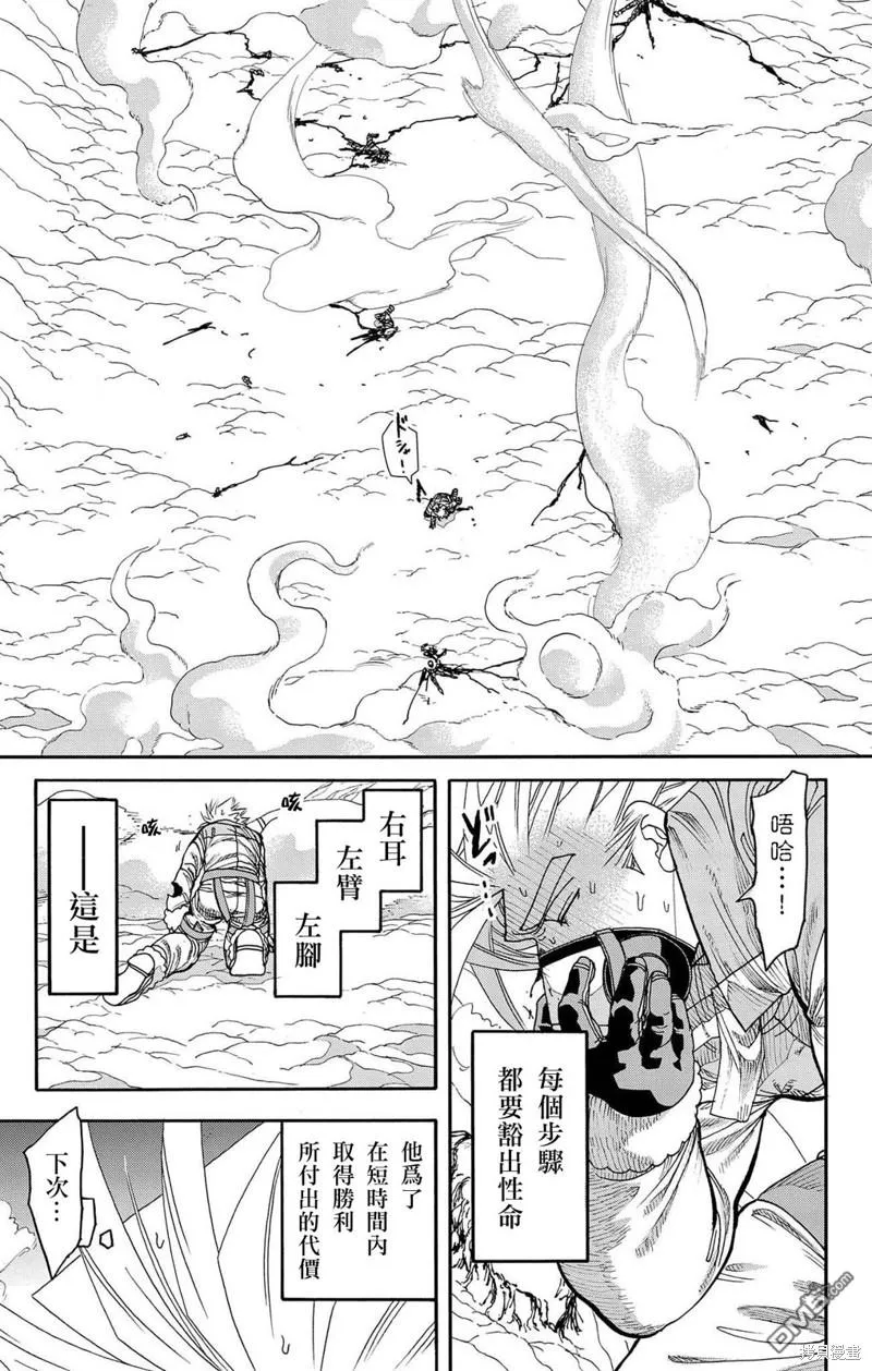 第32话 第36页