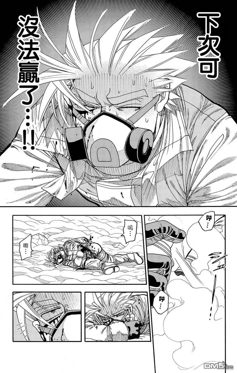 第32话 第37页