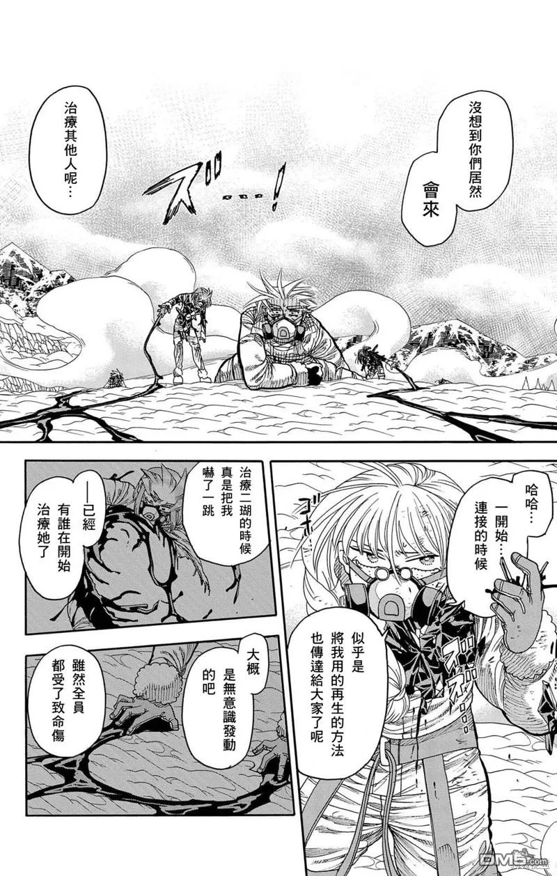 第32话 第39页