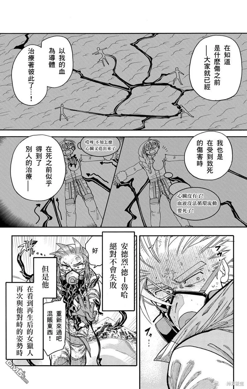 第32话 第40页