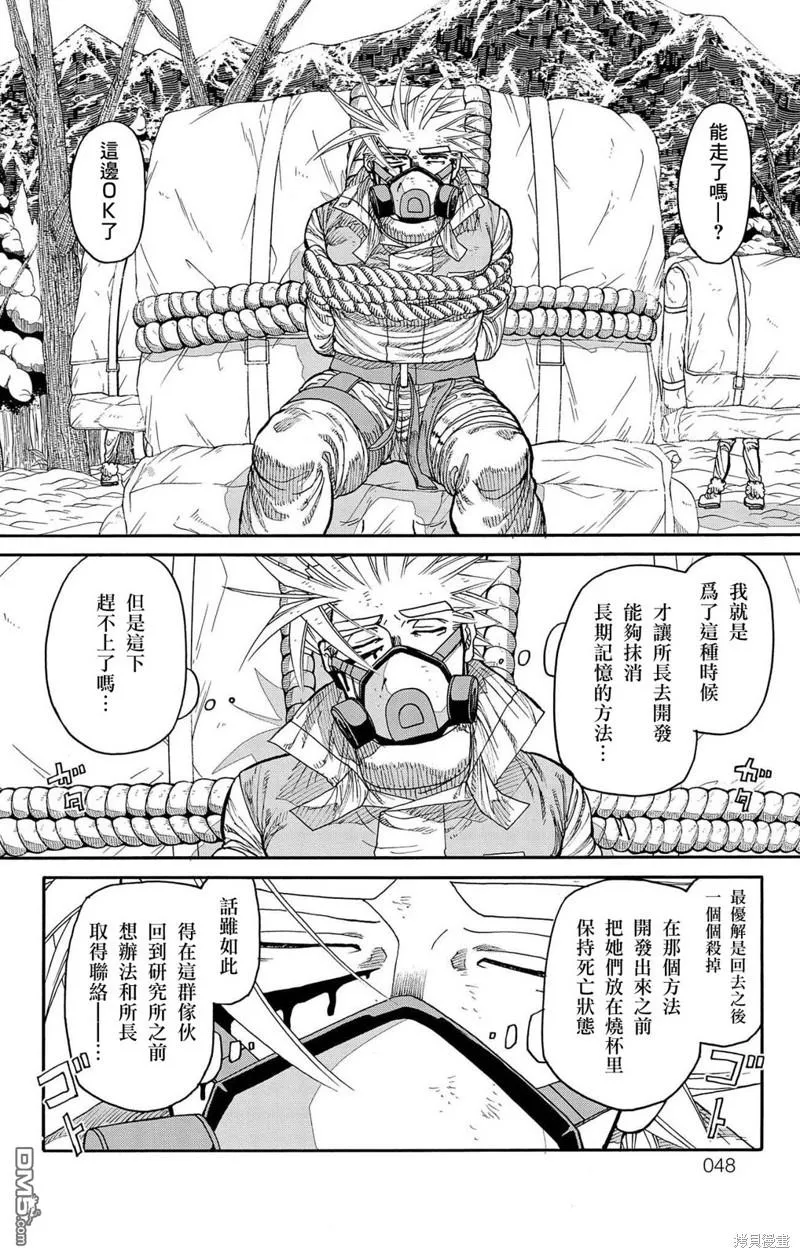 第32话 第42页