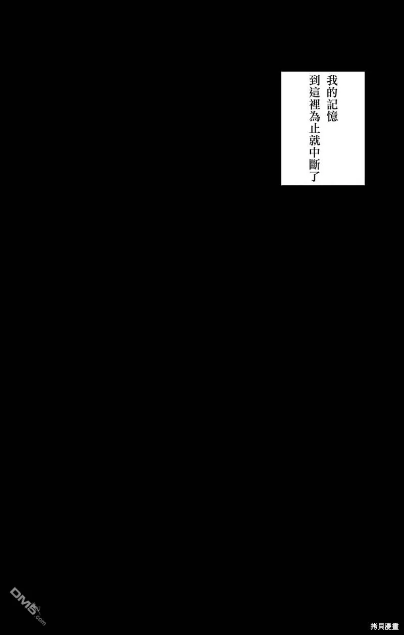 第32话 第43页