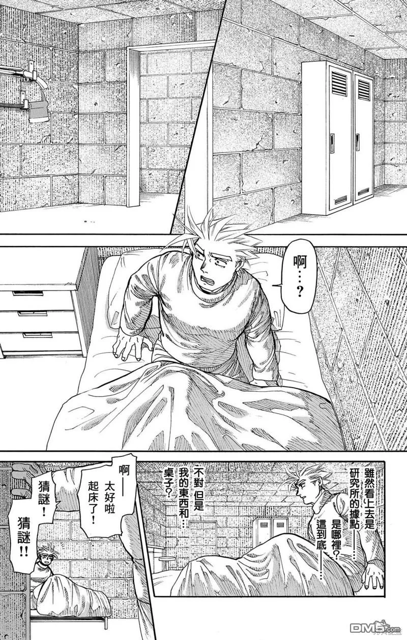 第32话 第45页