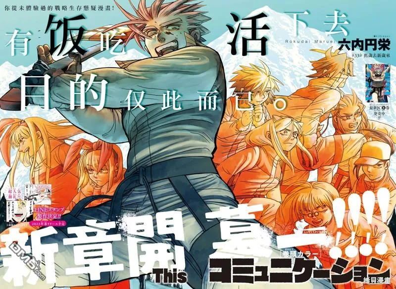 第33话 第1页