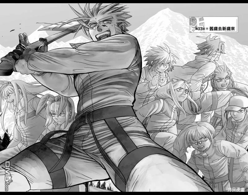 第33话 第2页