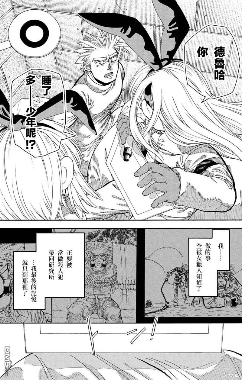 第33话 第4页