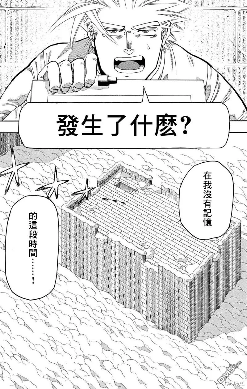 第33话 第5页