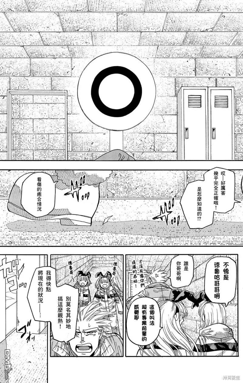 第33话 第6页