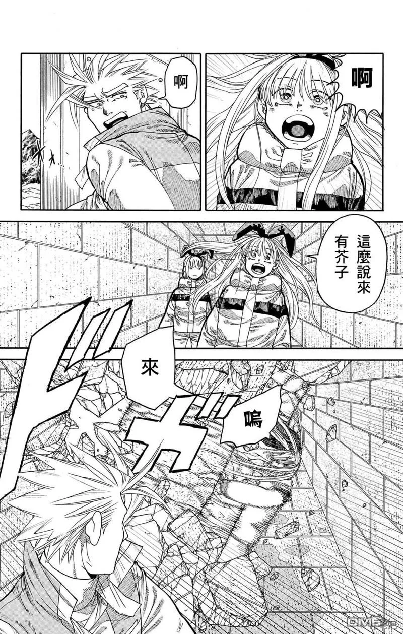 第33话 第7页