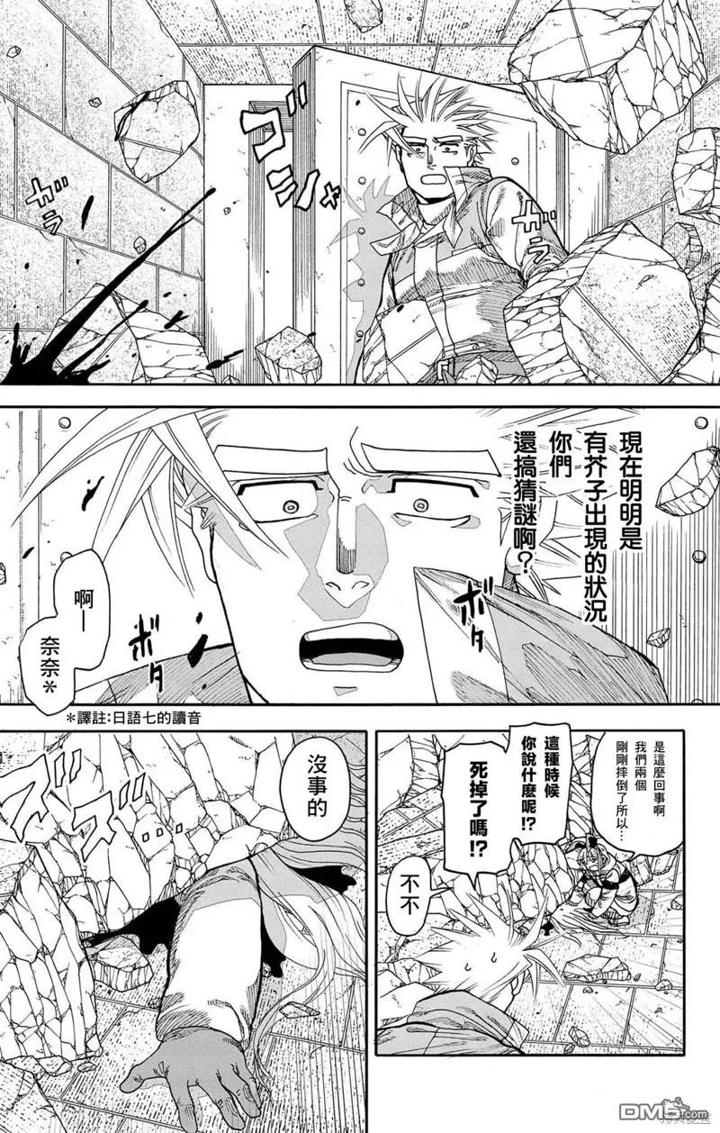 第33话 第8页