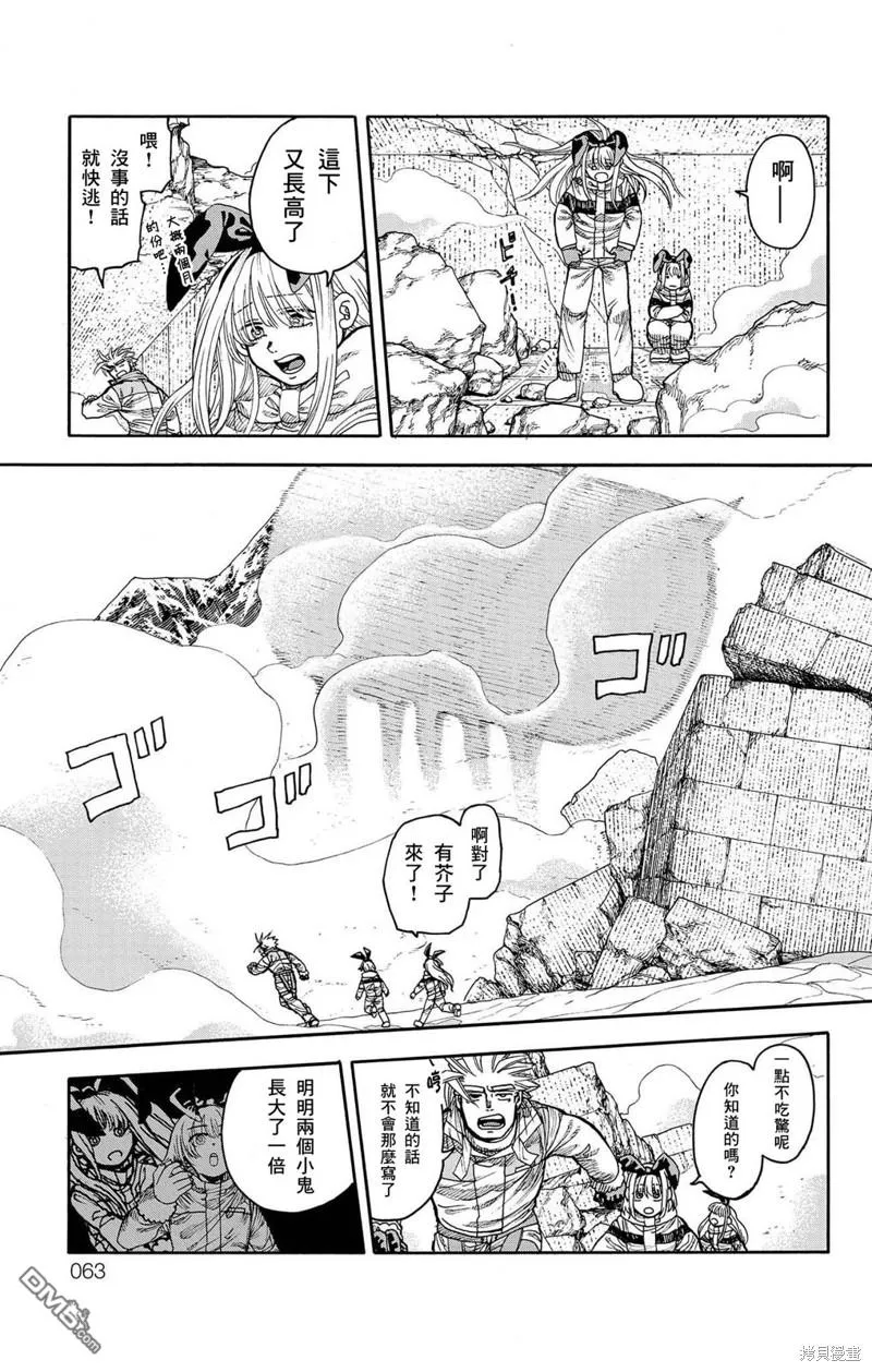 第33话 第10页