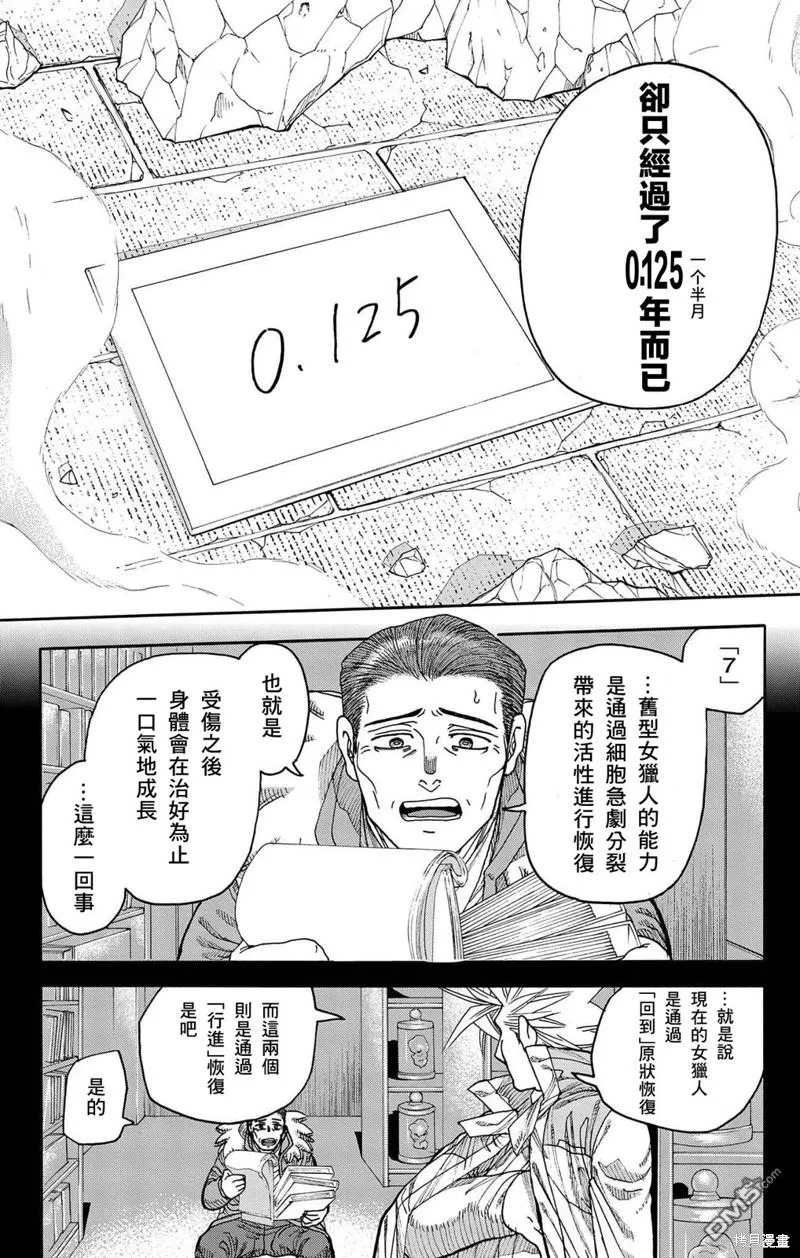 第33话 第11页