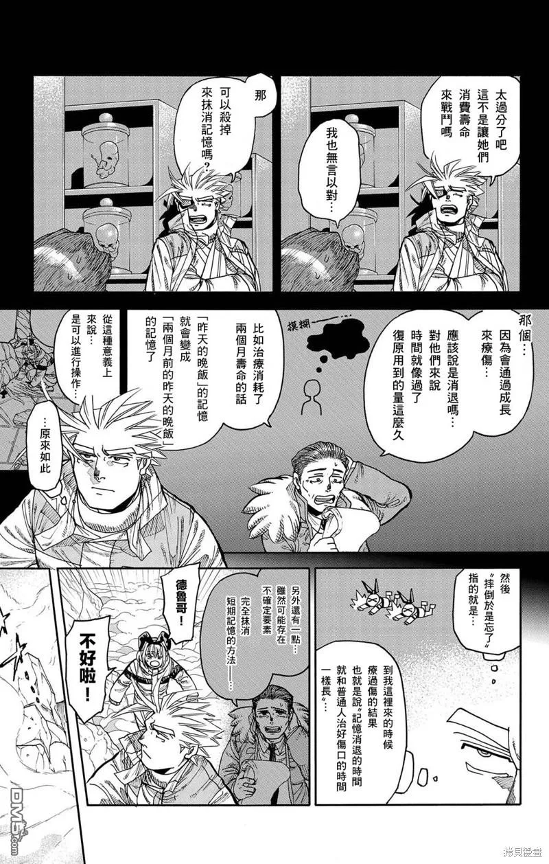 第33话 第12页