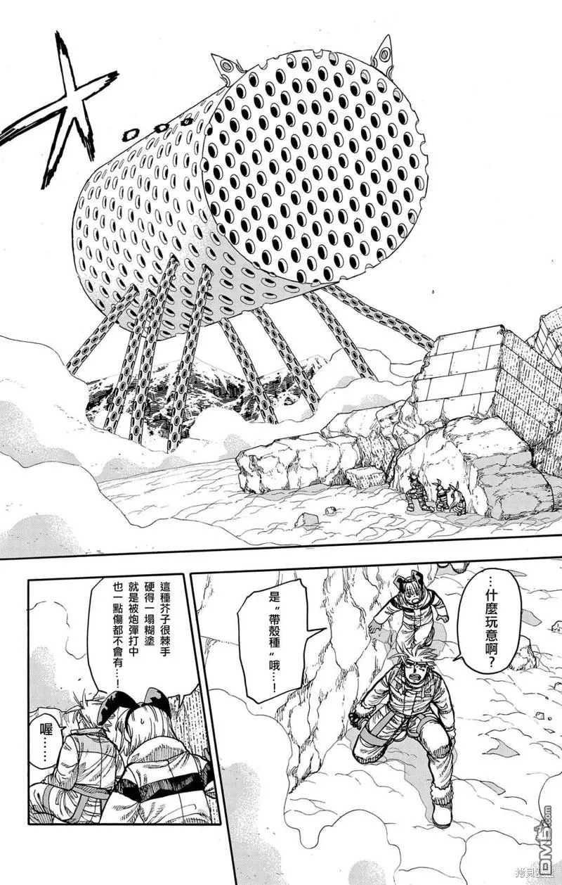 第33话 第13页