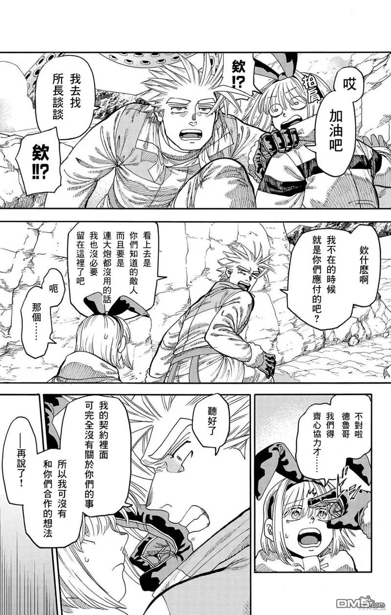 第33话 第14页