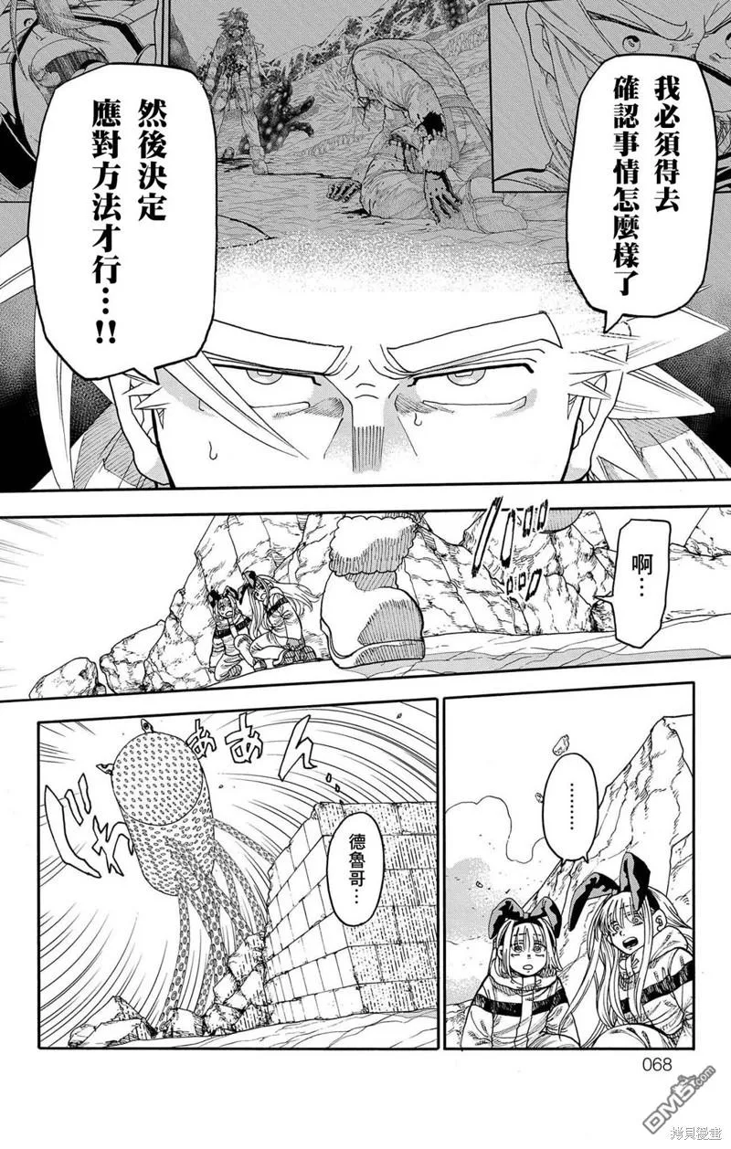 第33话 第15页