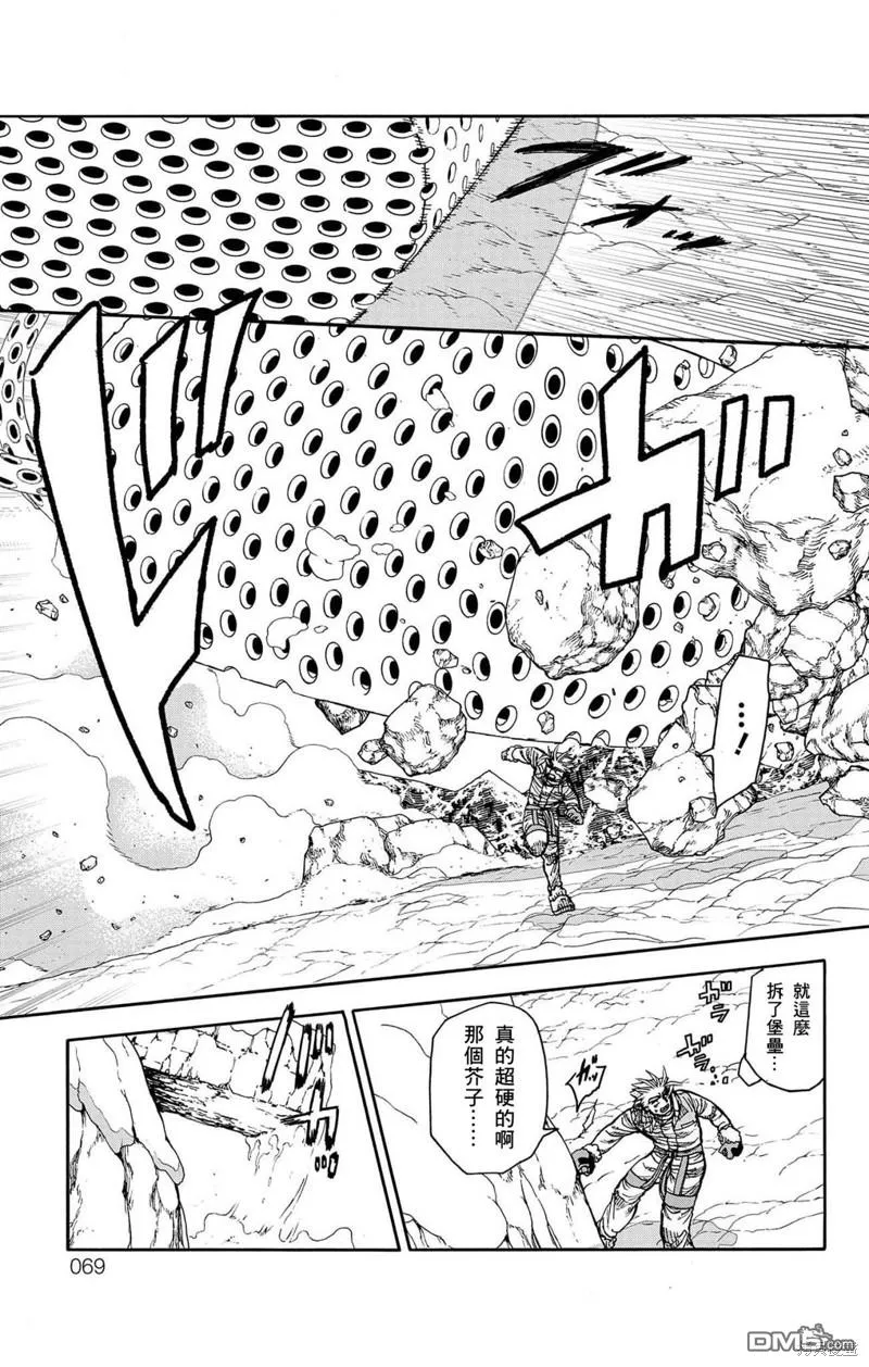 第33话 第16页