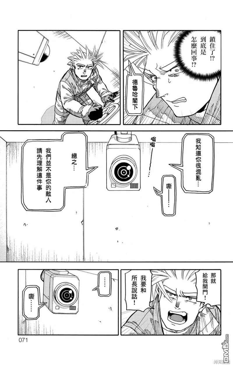 第33话 第18页